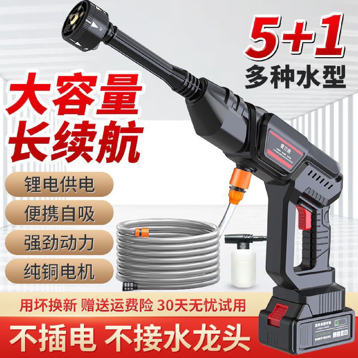 无线锂电洗车机高压洗车水枪家用充电洗车神器便捷式电动刷车泵