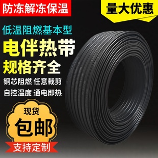 低温阻燃自控温电热带DXW 12自限温电伴热带水管道防冻加热带