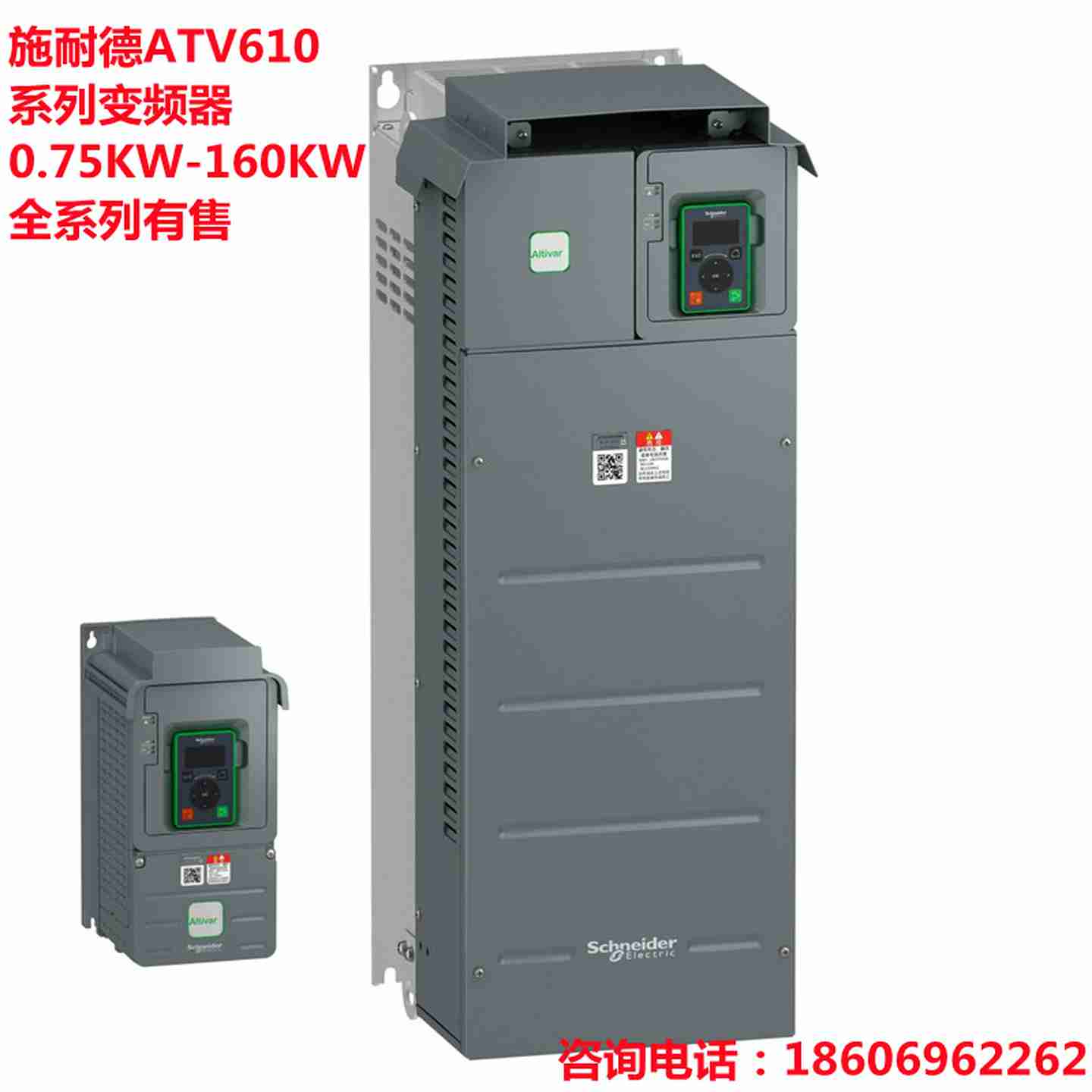 议价-变频器ATV610系列ATV610U30N4ATVC610D45N4ATV610C1