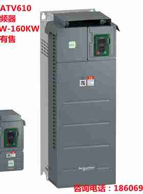 议价-变频器ATV610系列ATV610U30N4ATVC610D45N4ATV610C1