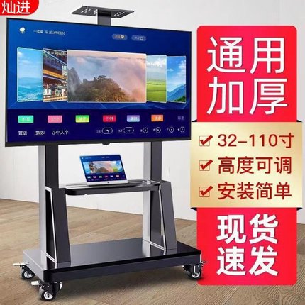 液晶电视机架子可移动落地立式推车万能通用支架显示器免打孔挂架