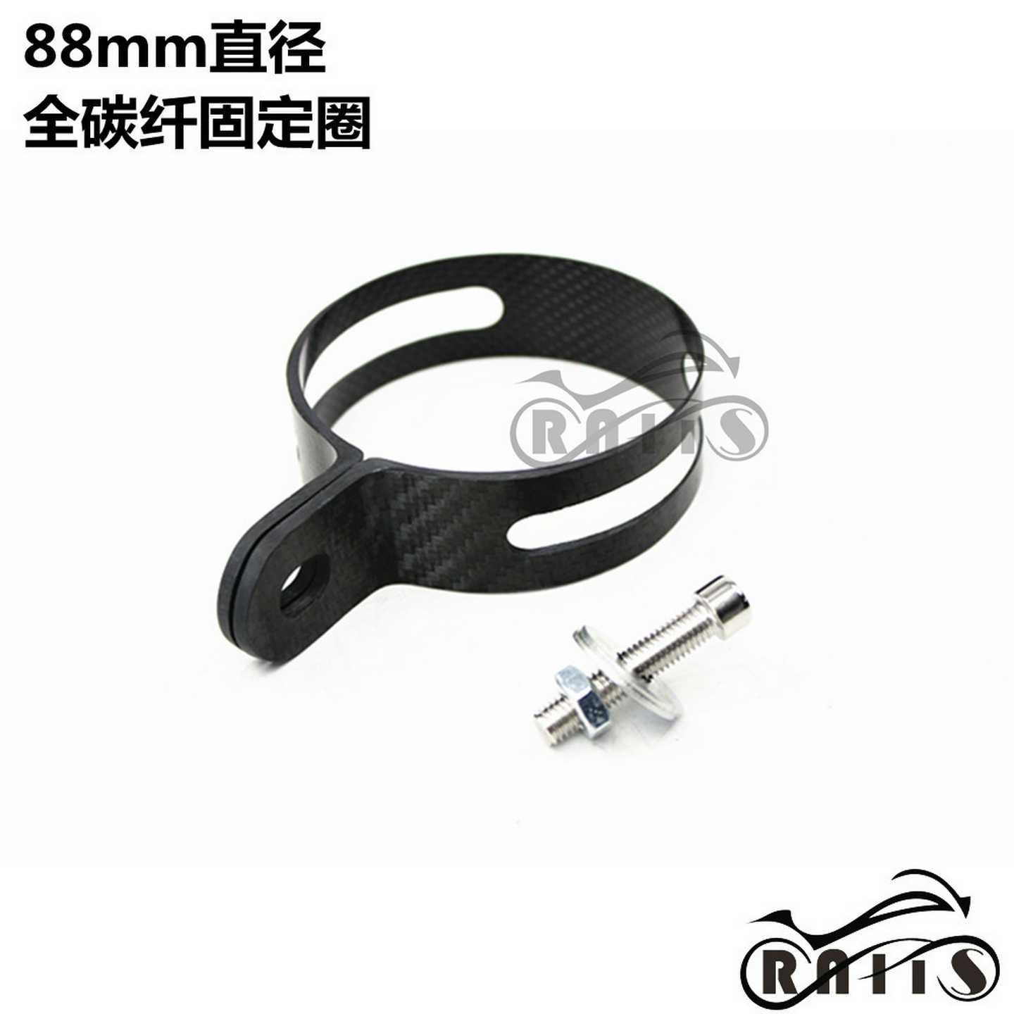 包邮摩托车排气管改装88mm圆形碳纤维固定器吊圈抱箍耐高温