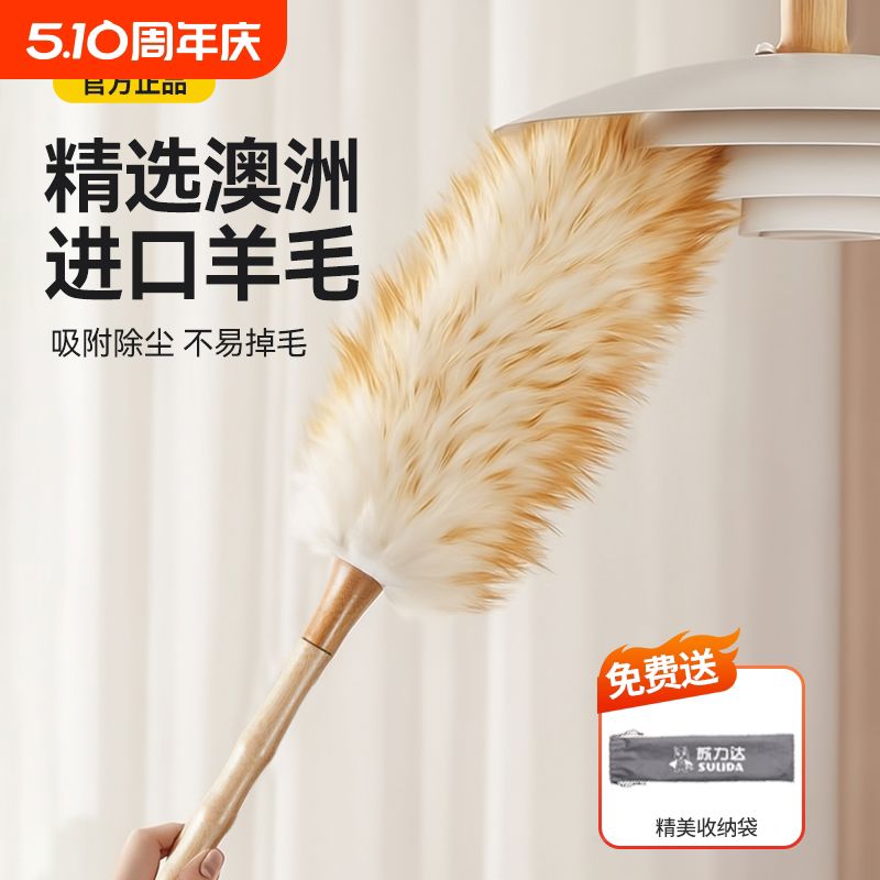 鸡毛掸子除尘扫灰家用缝隙灰尘清理神器大扫除羊毛掸子静电除