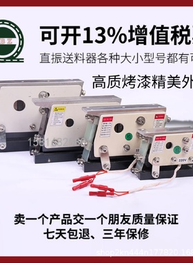 140直振送料器100直线160振动盘190直震控制器线圈纯铜底座