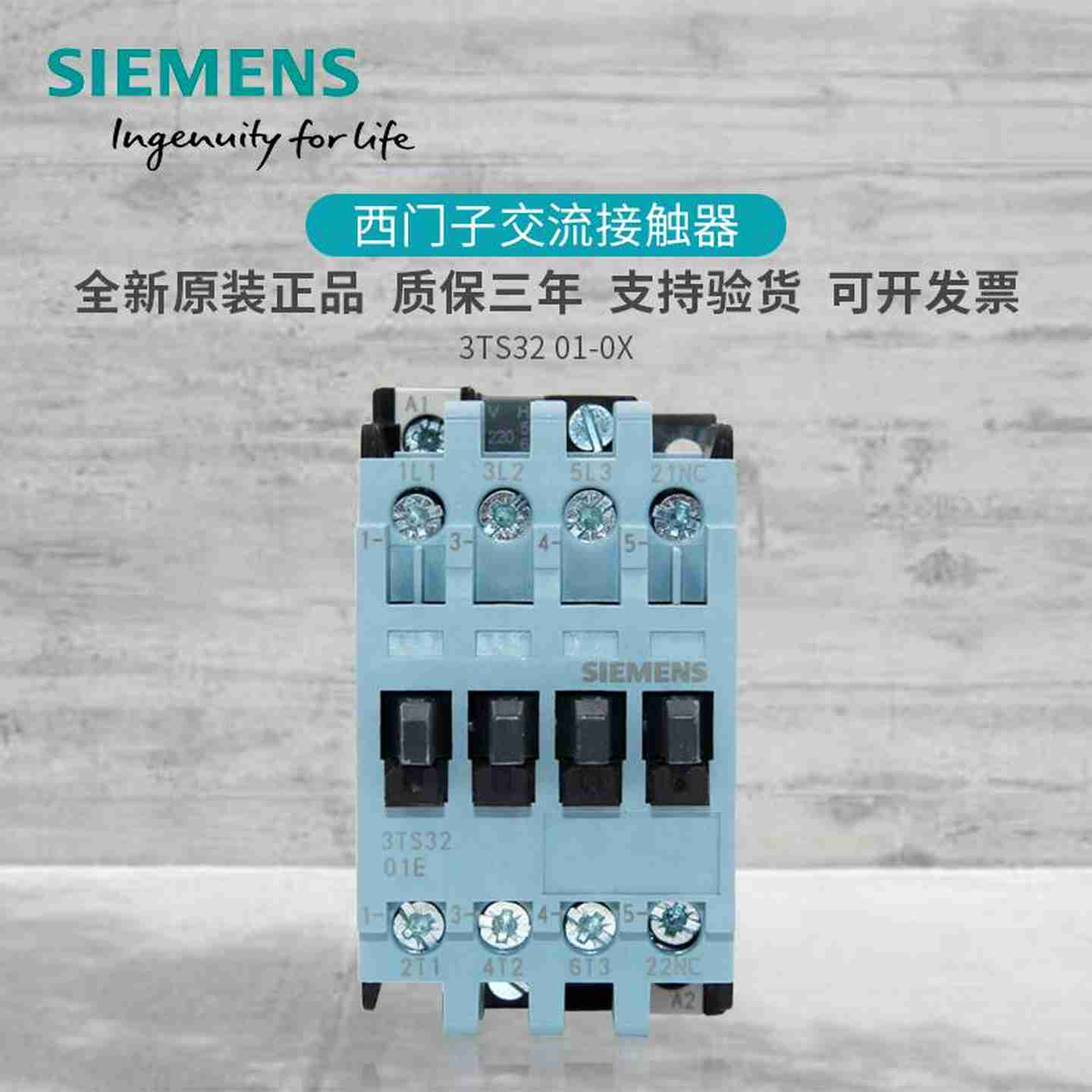 议价-原装M3TS32交流接触器3TS3201-0X18A3TS3201-0XM0AC