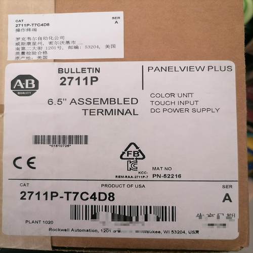 罗克韦尔 2711P-T7C4D8触摸屏  （佳毅工控）