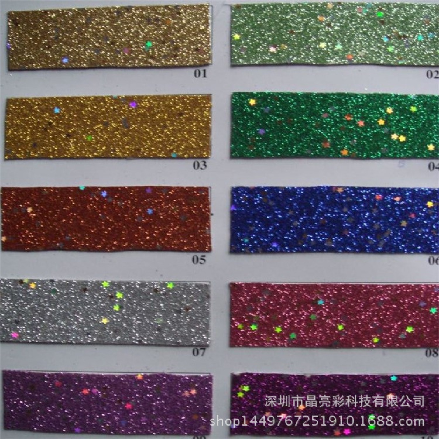 真石漆闪粉片涂料用耐酸碱金葱粉镭射金葱粉七彩五彩幻彩闪光粉