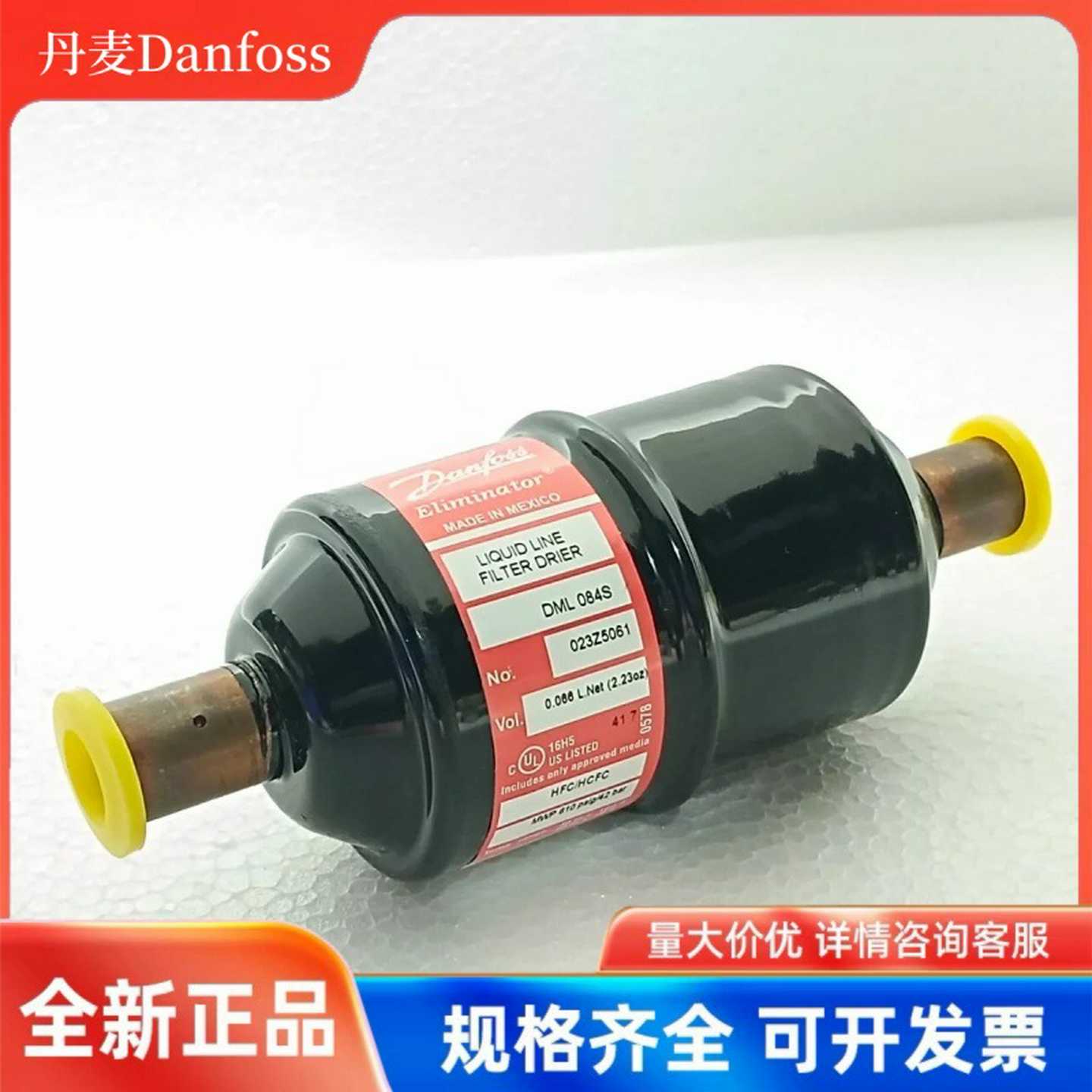 DANFOSS丹佛斯干燥过滤器DML032-052Se-083-084-164S-165-305-306