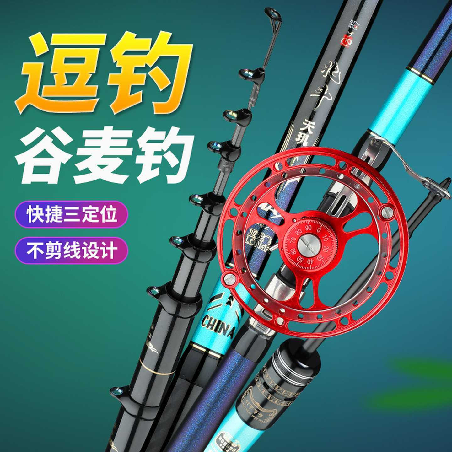 谷麦钓竿高碳素超轻19调三定位不剪线前打竿谷麦竿逗钓竿套装新款