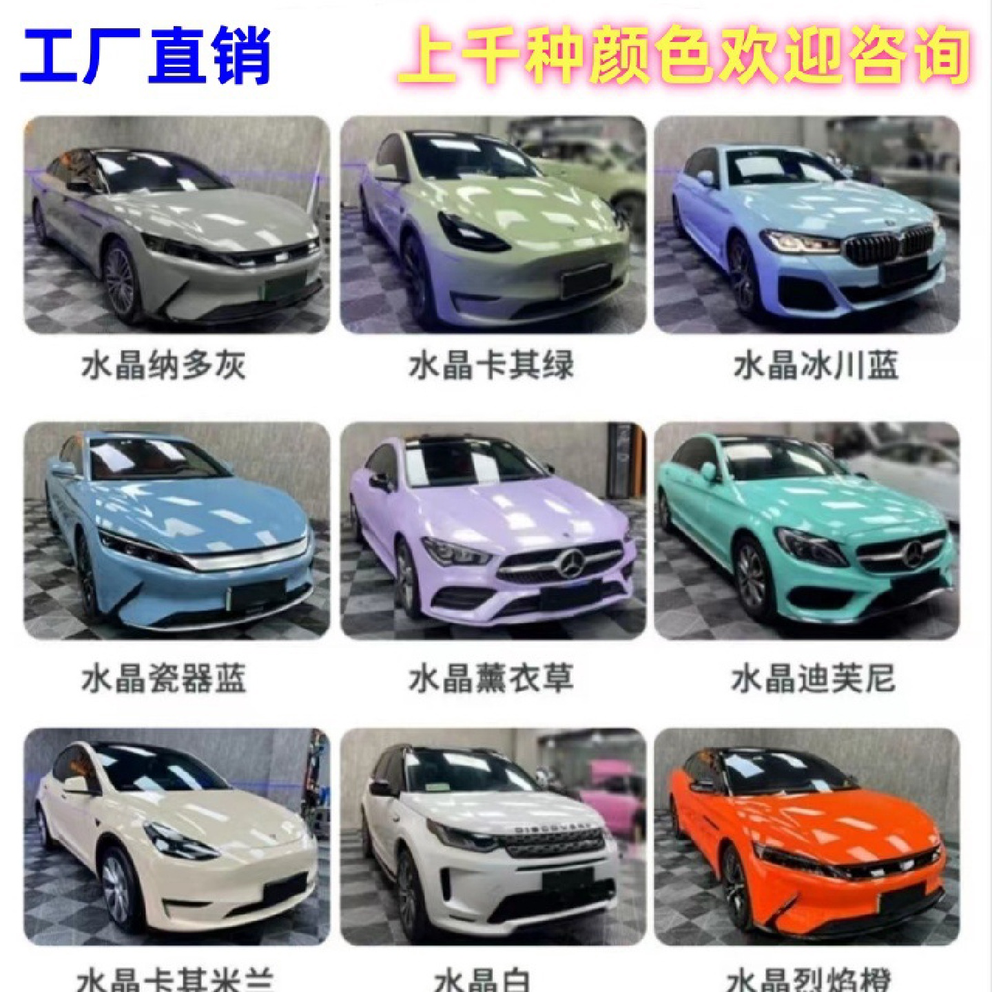 汽车改色膜PET底质水晶钢琴黑瓷器蓝薰衣草全车改色贴膜一件代发