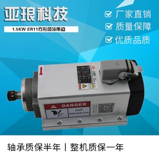 批發(fā)供應(yīng)1.5KWER11方形電主軸風(fēng)冷高速電主軸雕刻機(jī)主軸電機(jī)