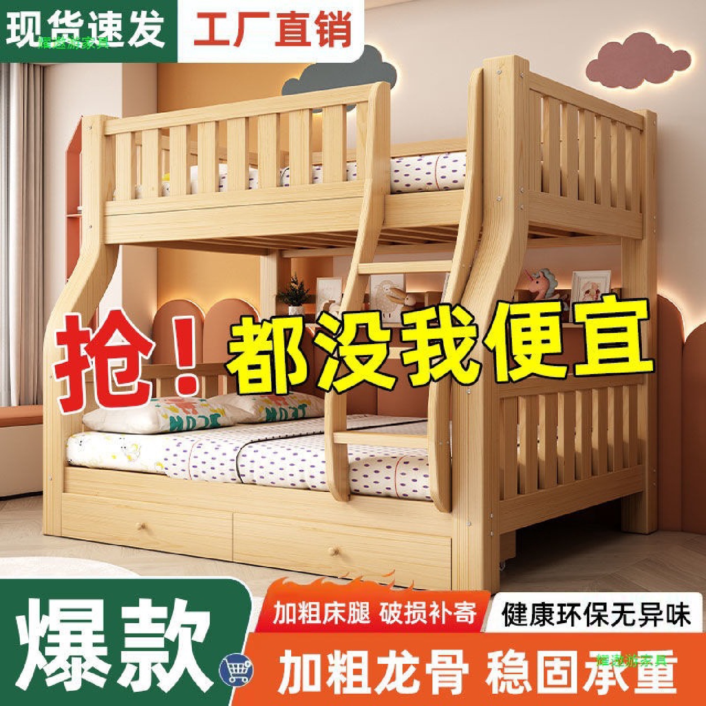 全实木上下床双层床高低床多功能小户型儿童床上下铺床二层子母床