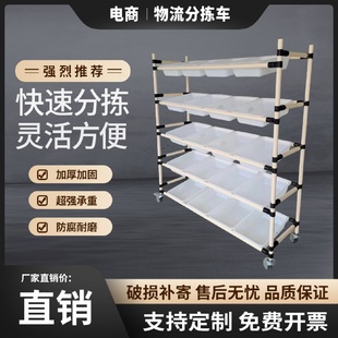 ll电商分拣车物流仓库配货车带轮多功能周转车手推车快递拉货分拣
