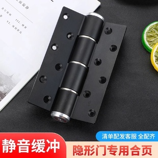 液压合页多功能隐形门专用合页缓冲定位铰链弹簧6寸合叶自动关门