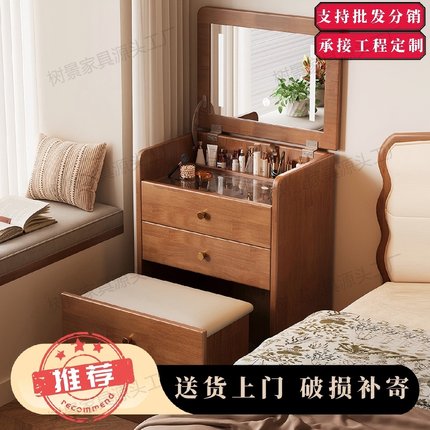 实木梳妆台斗柜一体化妆桌翻盖镜子家用卧室床边小型多功能收纳柜