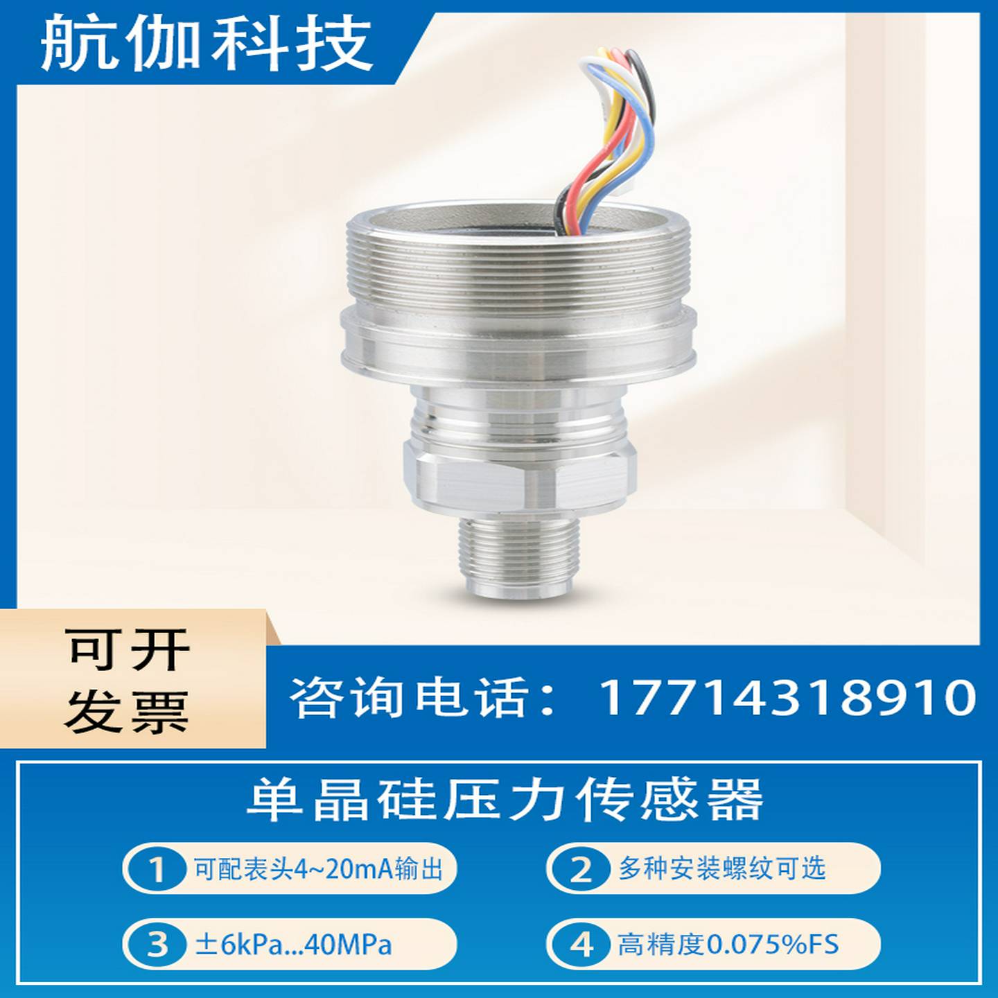 议价-0.1级高精度压力传感器模块单晶硅压力变送器芯体智能数u