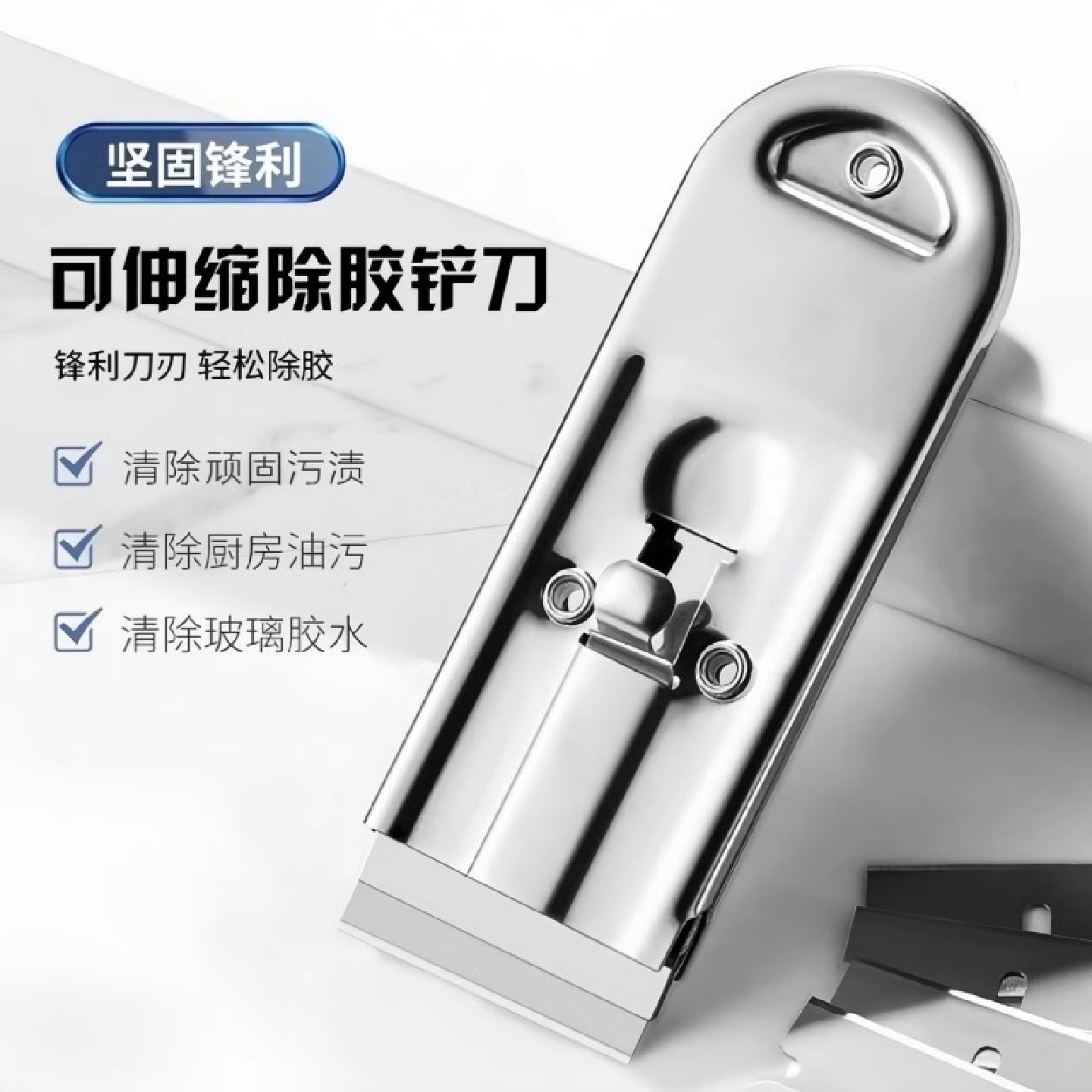 kt可伸缩除胶铲刀多功能厨房清洁刀油污刮刀油烟机涡壳锅底保洁工