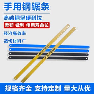 厂家批发漆字柔性纸盒0.6厚300MM12宽碳钢18T24T金属木工钢锯条