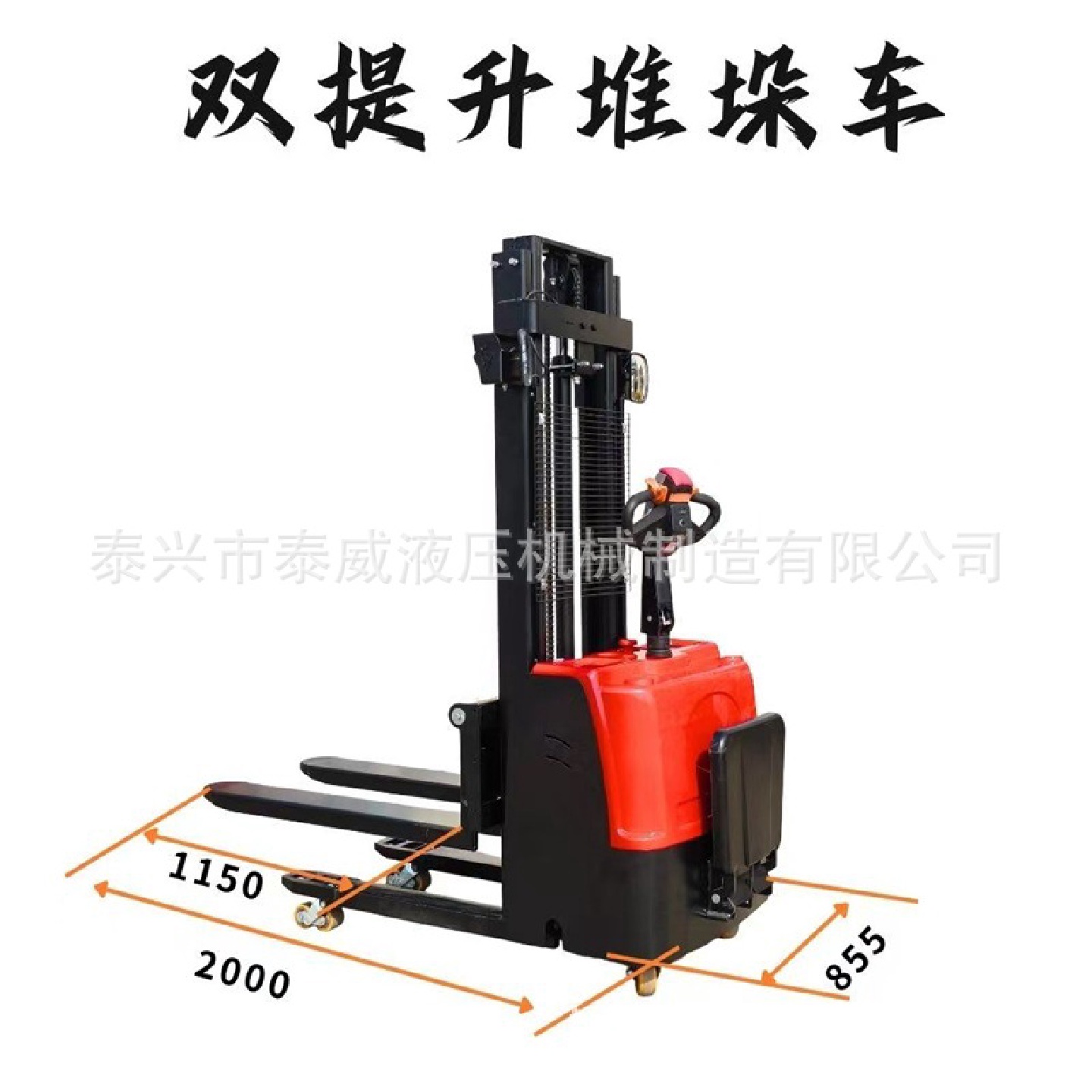 站驾式液压升降装卸车搬运叉车全电动双提升堆高车
