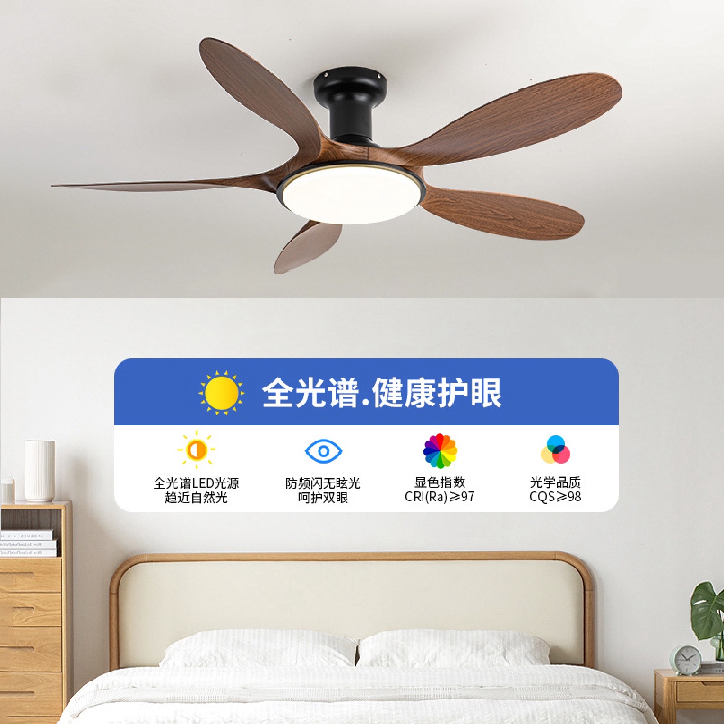 全光谱北欧客厅风扇灯餐厅卧室护眼吊扇灯家用简约吸顶电风扇一体