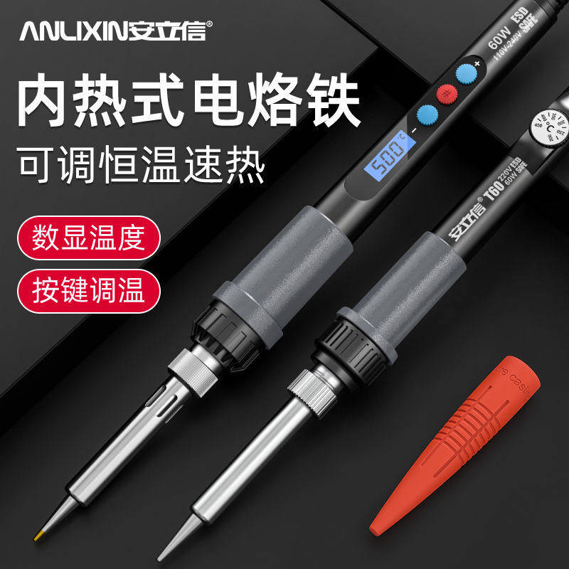 安立信电烙铁家用小型电焊笔维修焊接神器套装专业级焊锡枪电