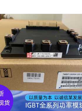 7MBP150RA120-05 7MBP100RA120-05 7MBP300RA060 6MBP200RA06