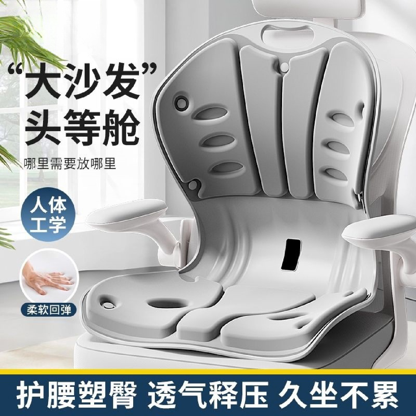 护腰坐垫椅超大办公室腰靠座椅靠垫哺乳凳久坐不累学生矫正神器