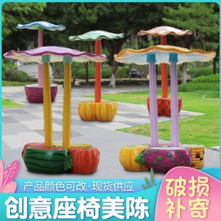 饰户外玻璃钢雕塑 发光蘑菇亭休闲坐椅园林景观房产小区公园绿地装