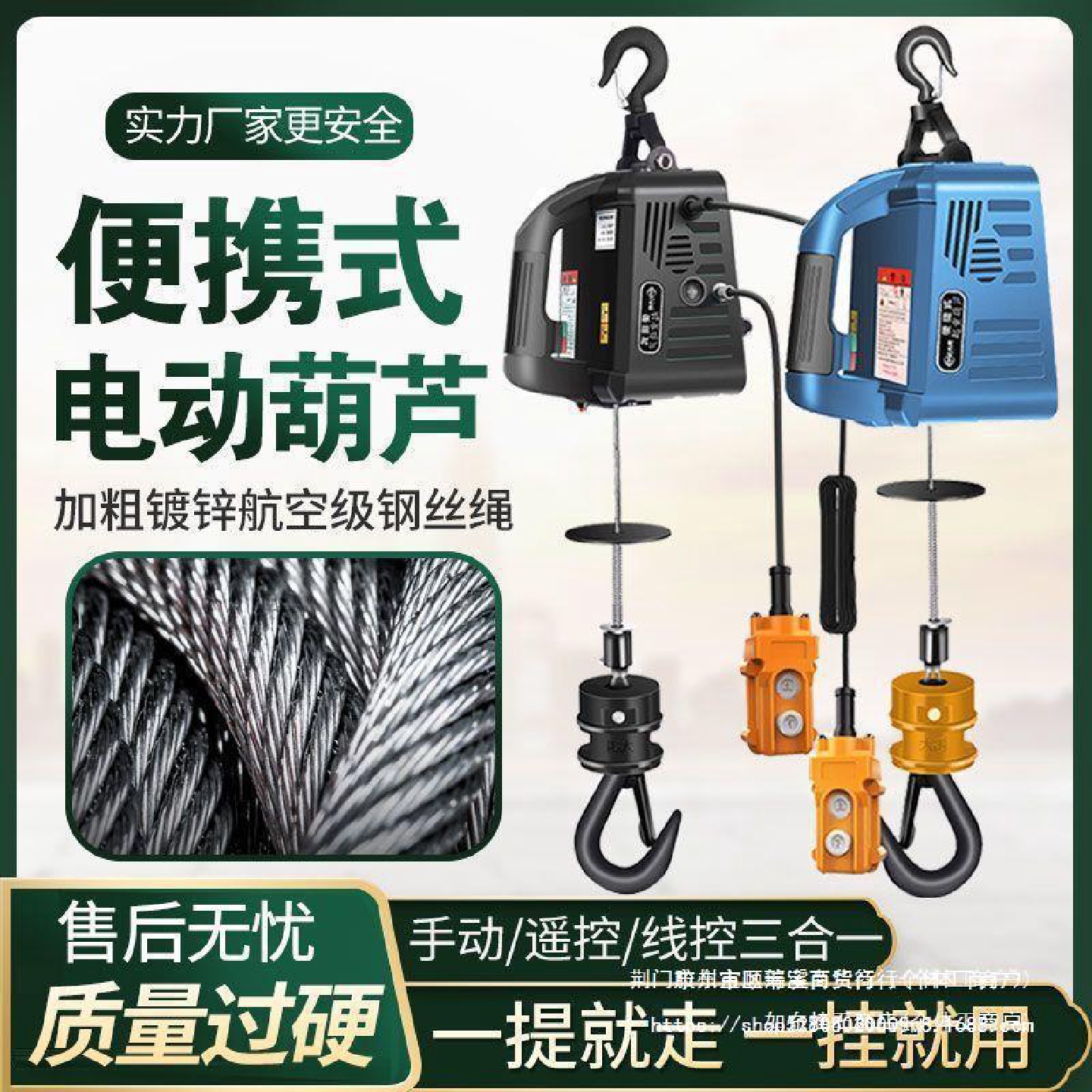 微型电动葫芦220v家用小吊机便携式小型提升机遥控牵引起重电葫芦