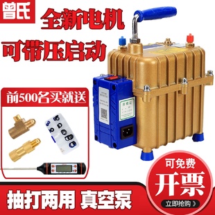 kt曾氏家用汽车空调抽打两用真空泵冰箱维修加氟双表加氟机水暖测