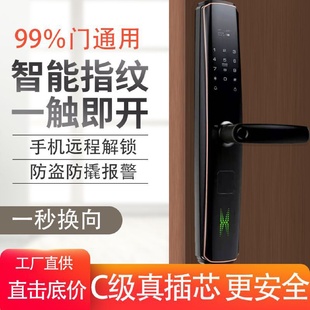 全自动公寓电子锁家用防盗门智能锁一握开指纹临时密码 新款 功能