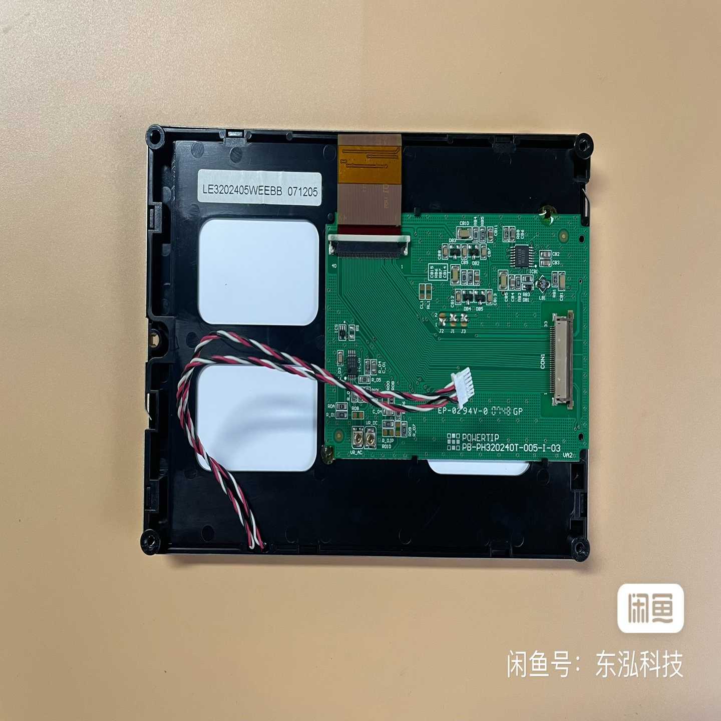 5.7寸LED显示屏PB-PH320240T-005-【博航商行】