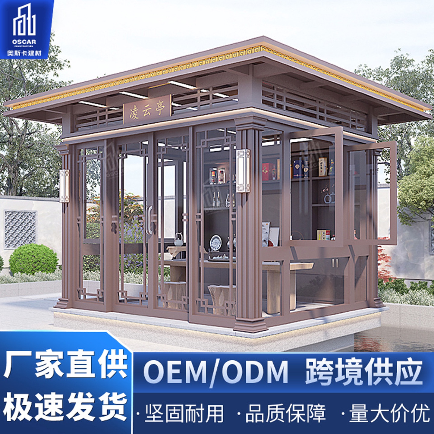 3x3腐木室外翻版星空新时代铝合金凉亭简易长廊现代中式直销