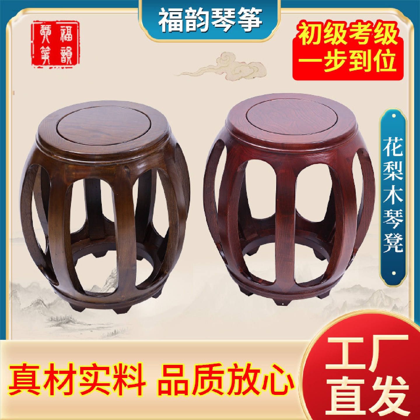 福韵黄花梨琴凳古筝凳实木凳子古风装饰圆凳古筝专业用琴凳