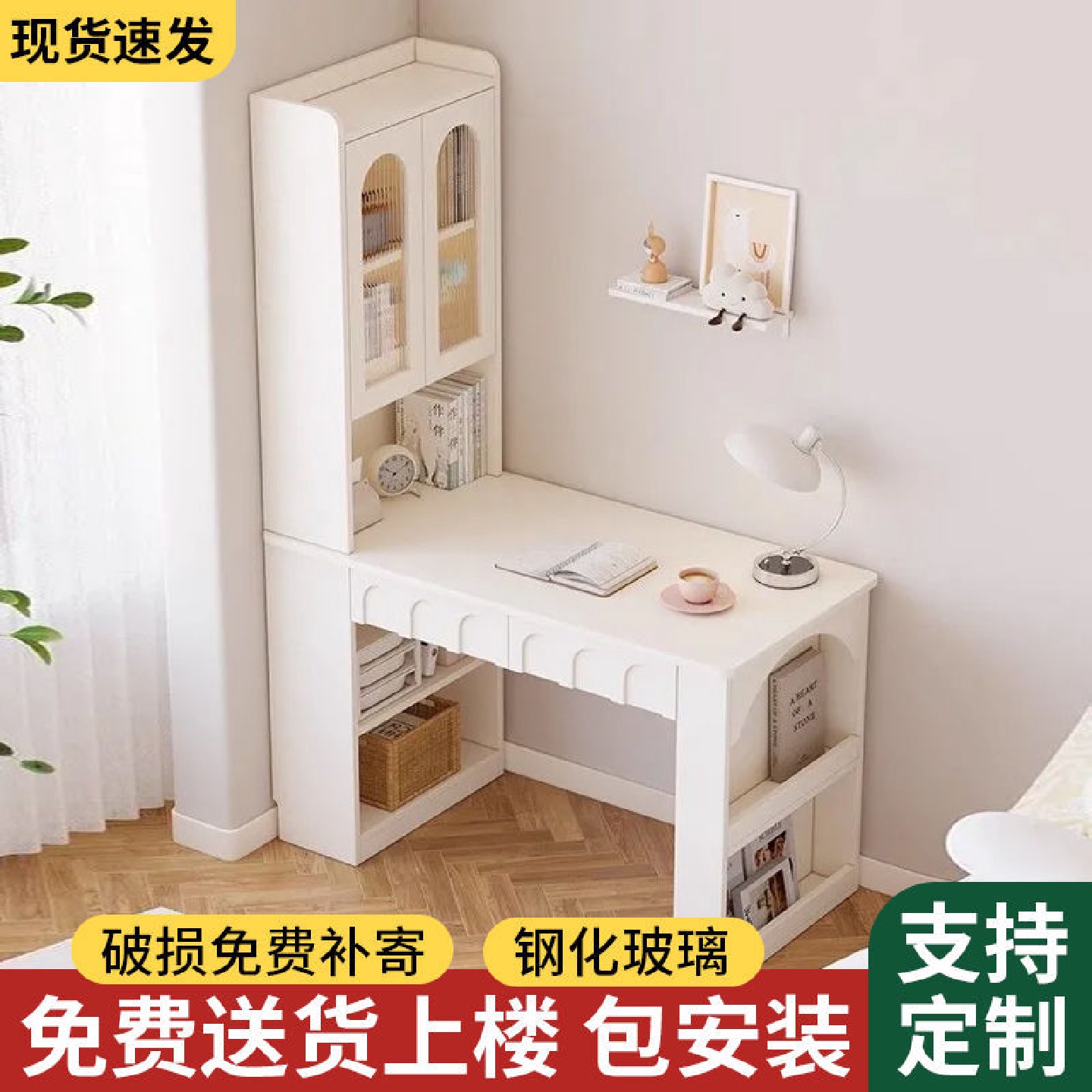 奶油电脑书桌床头转角书架书柜一体梳妆台小户型学生学习桌写字台