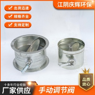 调节阀不锈钢风阀风管排烟手柄蝶阀止回阀镀锌手动调节阀
