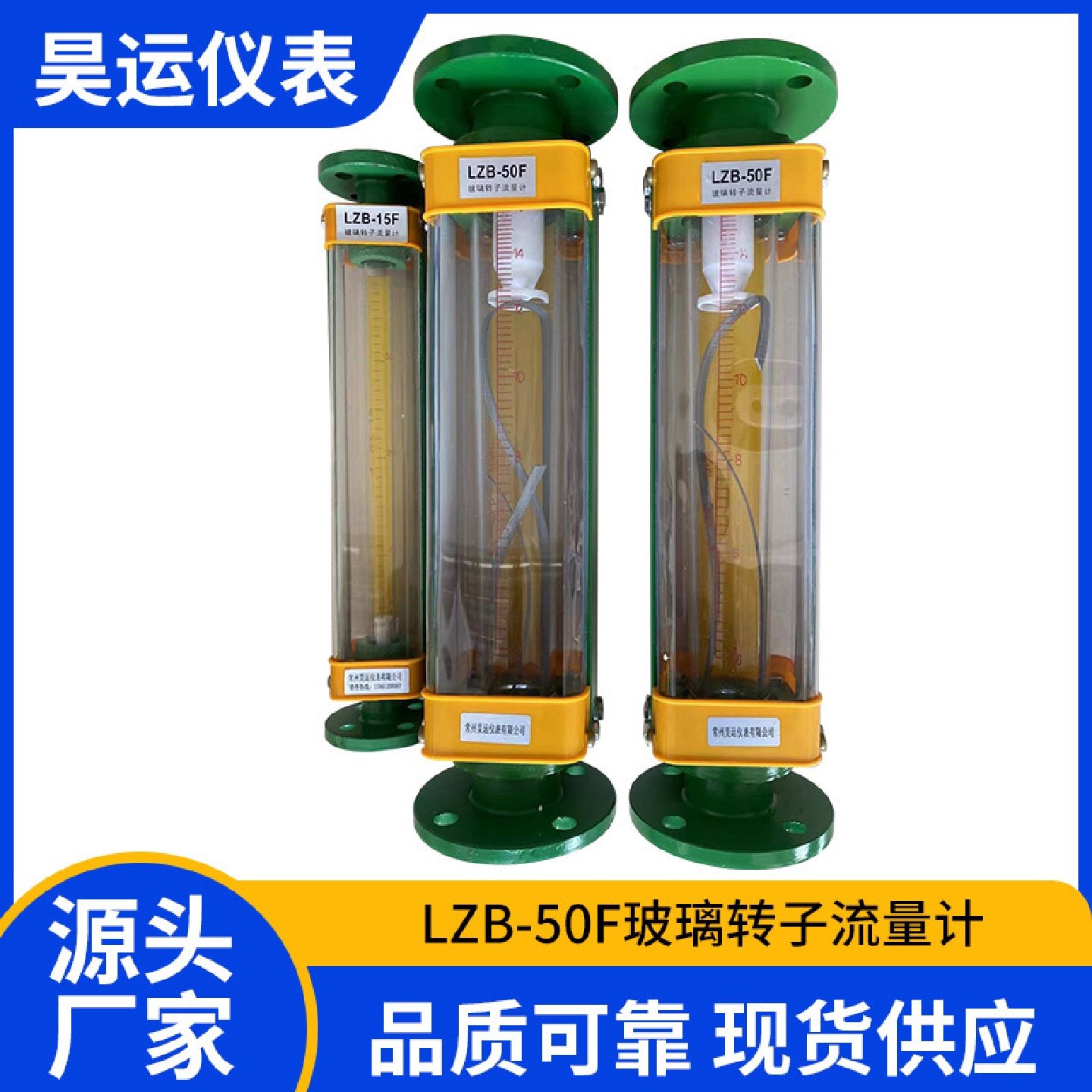 LZB-65F玻璃转子流量计气体液体玻璃转子四氟法兰玻璃浮子流量计