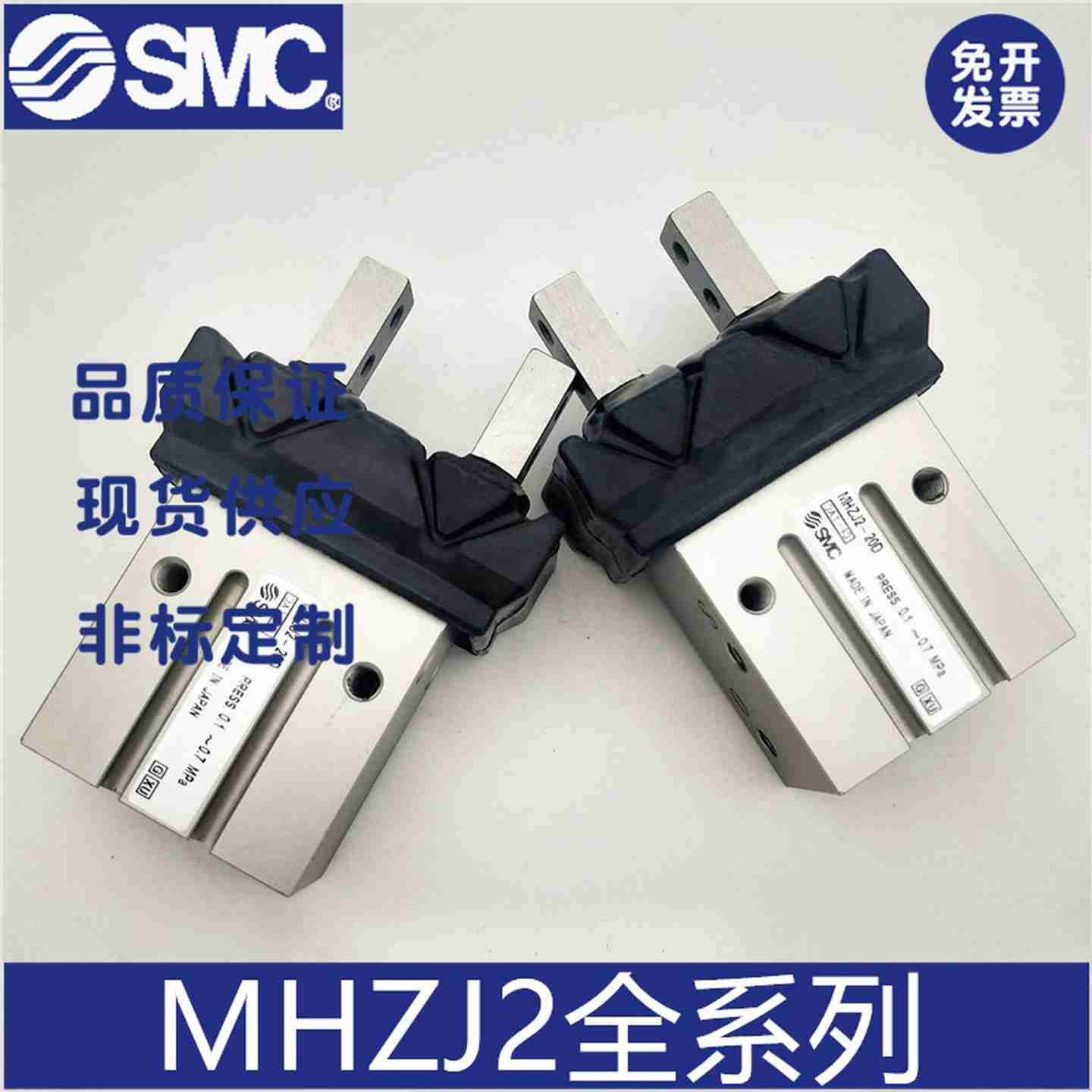 议价-SMC原装气爪MHZJ2-1G0-16-20-25-D-SK-SM-DE带防尘罩气