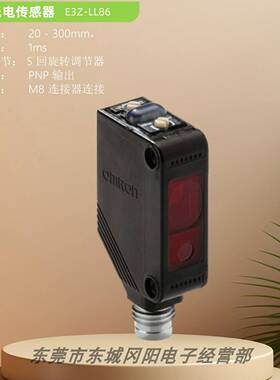 议价-原装漫反射光电E3Z-LL61E3Z-LL81E3mZ-LL66E3Z-LL88E3Z-LL