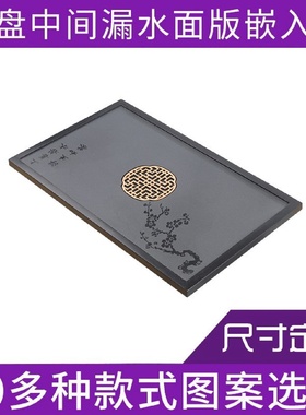 天然乌金石茶盘茶台茶桌配件内嵌入式家用整块石材盖板茶台漏水