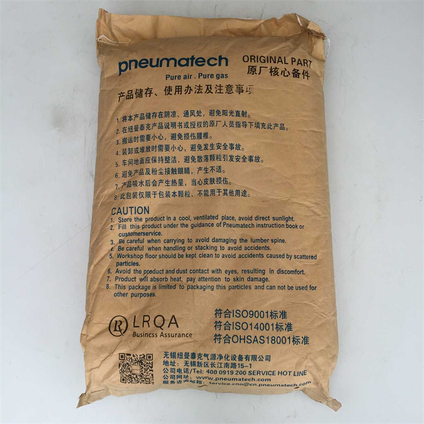 1624649764纽曼泰克配件氧化铝吸附剂25KG 3-5MMM