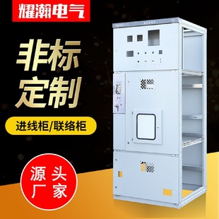 12环网柜壳体户内成套交流金属封闭配电柜负荷开关柜柜体 XGN66