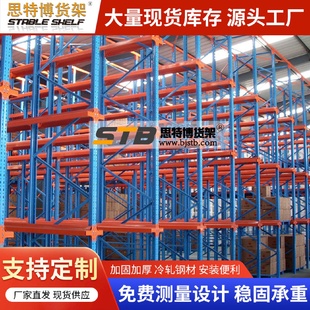 托盘式 重型悬臂货架横梁托盘式 货架贯通悬臂架自动立体库厂家批发
