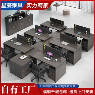 职员办公桌椅组合简约现代办公室家具4人6人卡位员工电脑桌子屏风