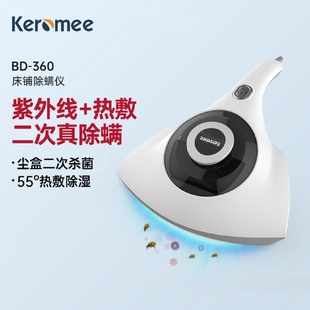 keromee除螨仪家用床上除螨仪小型紫外线吸尘器吸毛发除螨吸尘器