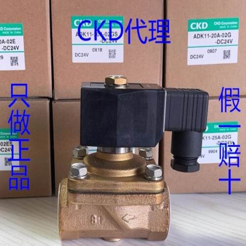 议价-CKD电磁阀ADK11-10A-15A-20A-25A-02C-02E-02ES-03A-DC24V22
