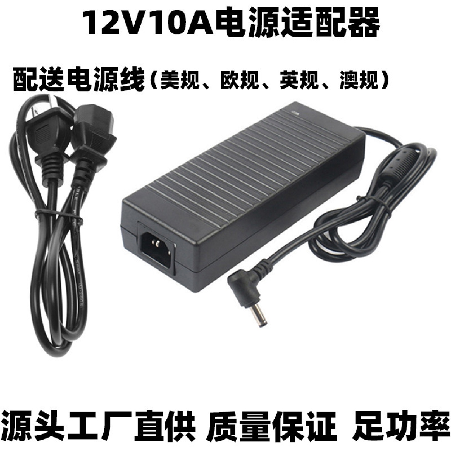 足功率12V10A电源适配器LED12V开关电源电动机发动机电源120W