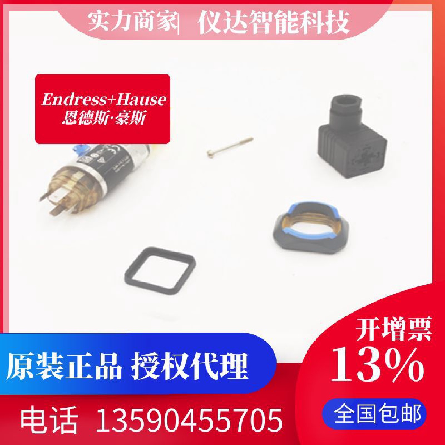 原装EH/恩德斯豪斯PMP21-AA1U1QBWJJ压力变送器（0-1.6MPa）包邮