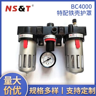 BC2 件油水分离器气源处理器现货 4000铁罩铜芯三联件气动元