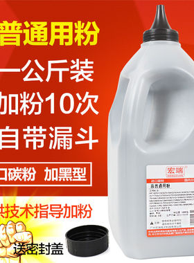 适用惠普M1005碳粉HP1020 1200 2055d 2015dn M401 P2035 1018